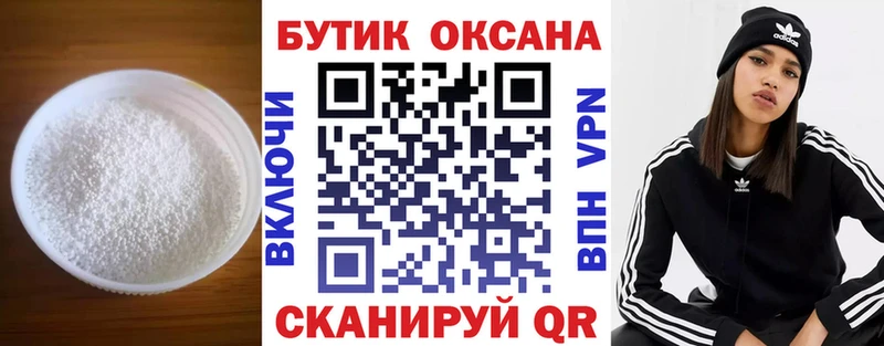 где купить наркоту  Судак  БУТИРАТ GHB 