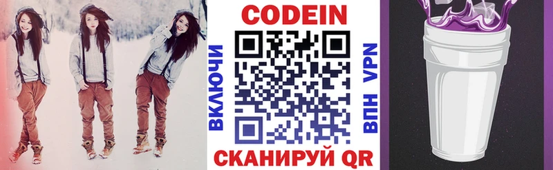 Кодеиновый сироп Lean напиток Lean (лин)  Судак 