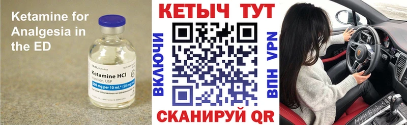 Кетамин VHQ Судак